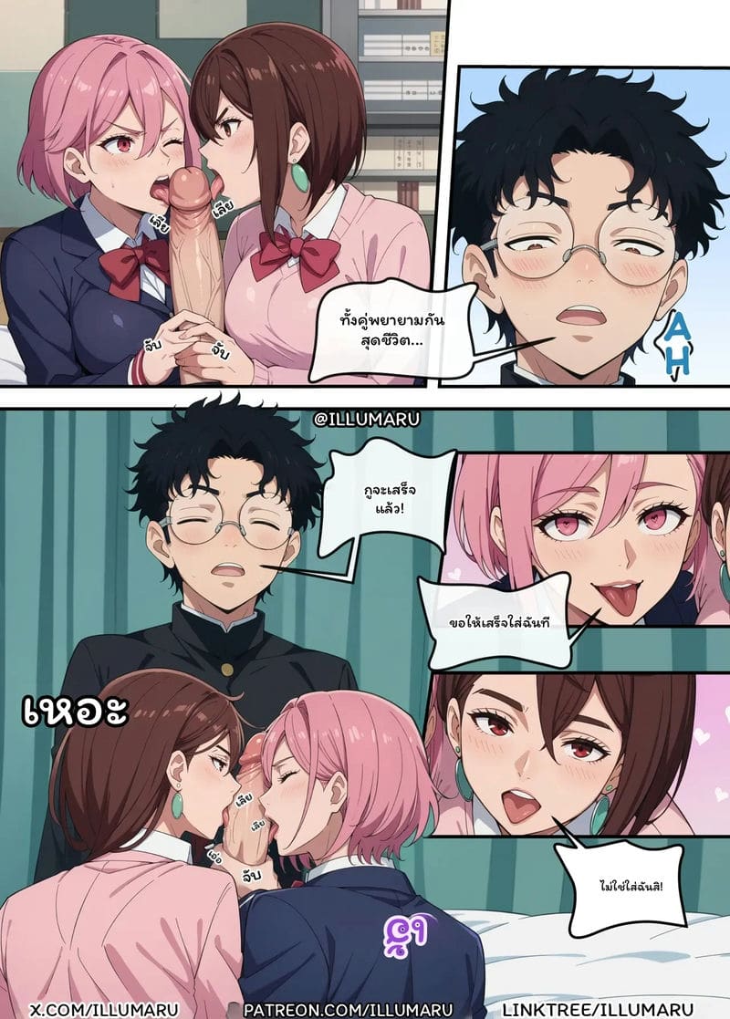 โดจิน ใคร… จะได้โอคารุน แปลไทย